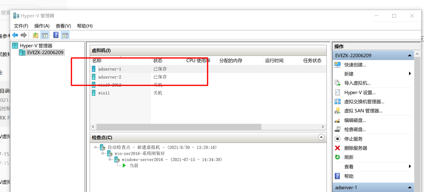 Server 2016部署AD活动目录、安装搭建、使用、灾备恢复_AD活动目录的搭建使用