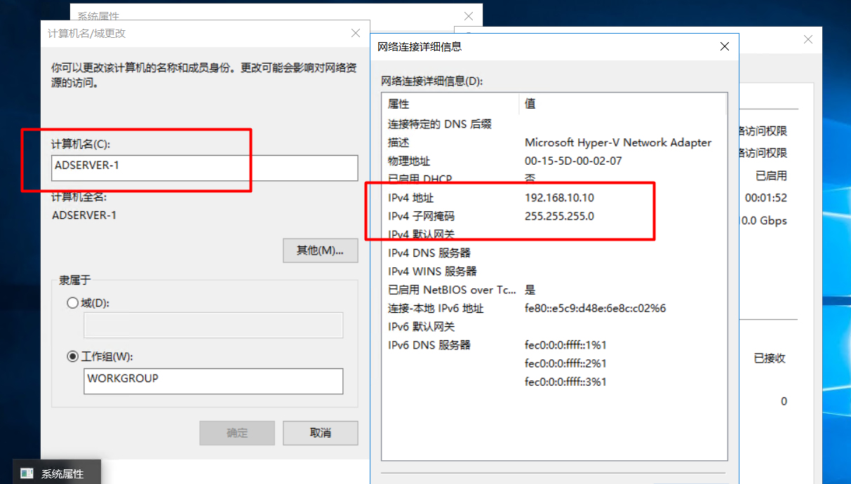 Server 2016部署AD活动目录、安装搭建、使用、灾备恢复_AD域控制器的灾备设置_02