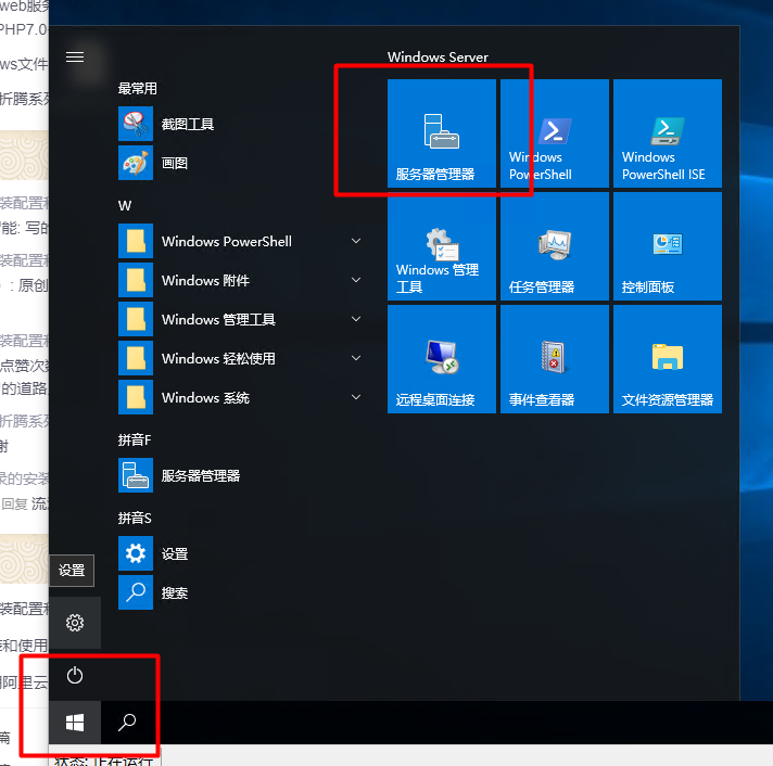 Server 2016部署AD活动目录、安装搭建、使用、灾备恢复_AD活动目录的搭建使用_04