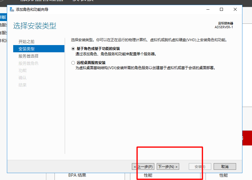 Server 2016部署AD活动目录、安装搭建、使用、灾备恢复_AD活动目录的搭建使用_07
