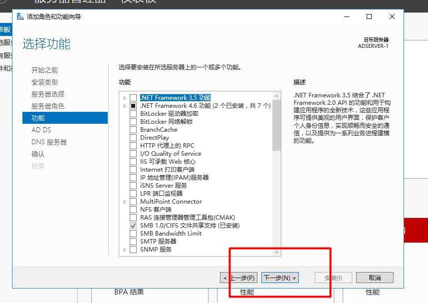 Server 2016部署AD活动目录、安装搭建、使用、灾备恢复_AD活动目录的搭建使用_11