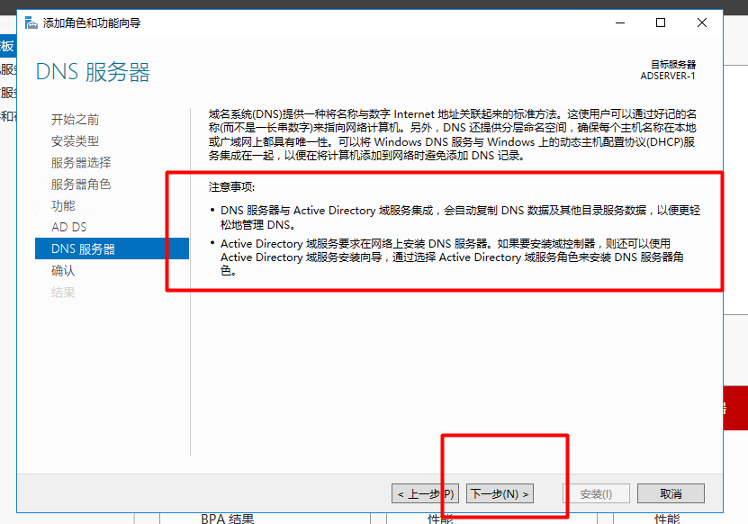 Server 2016部署AD活动目录、安装搭建、使用、灾备恢复_2016设置AD活动目录_13