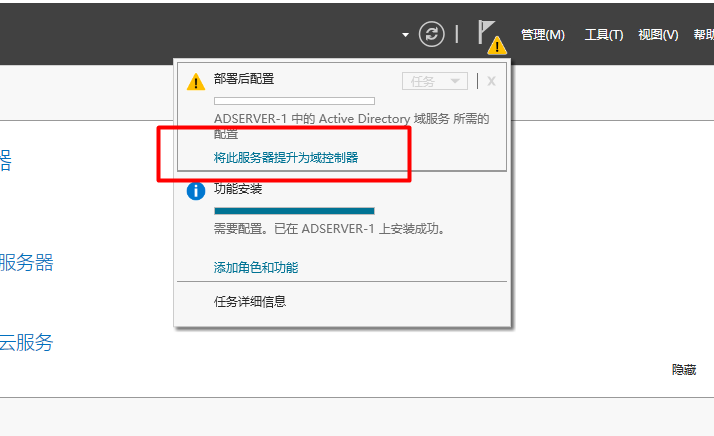 Server 2016部署AD活动目录、安装搭建、使用、灾备恢复_AD活动目录的搭建使用_18
