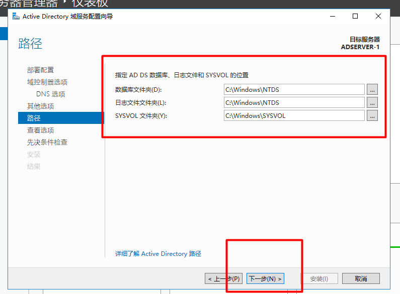 Server 2016部署AD活动目录、安装搭建、使用、灾备恢复_AD活动目录的搭建使用_23