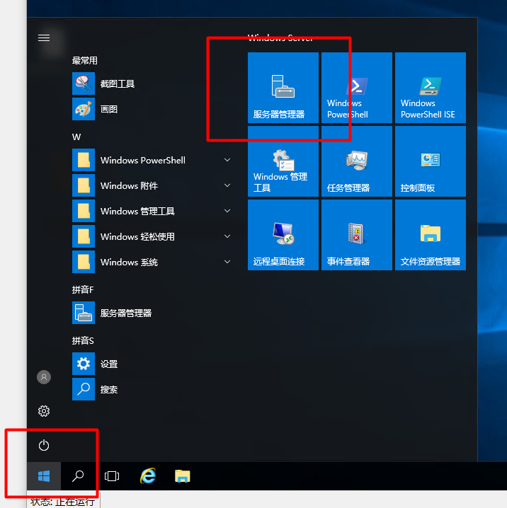 Server 2016部署AD活动目录、安装搭建、使用、灾备恢复_AD活动目录的搭建使用_31