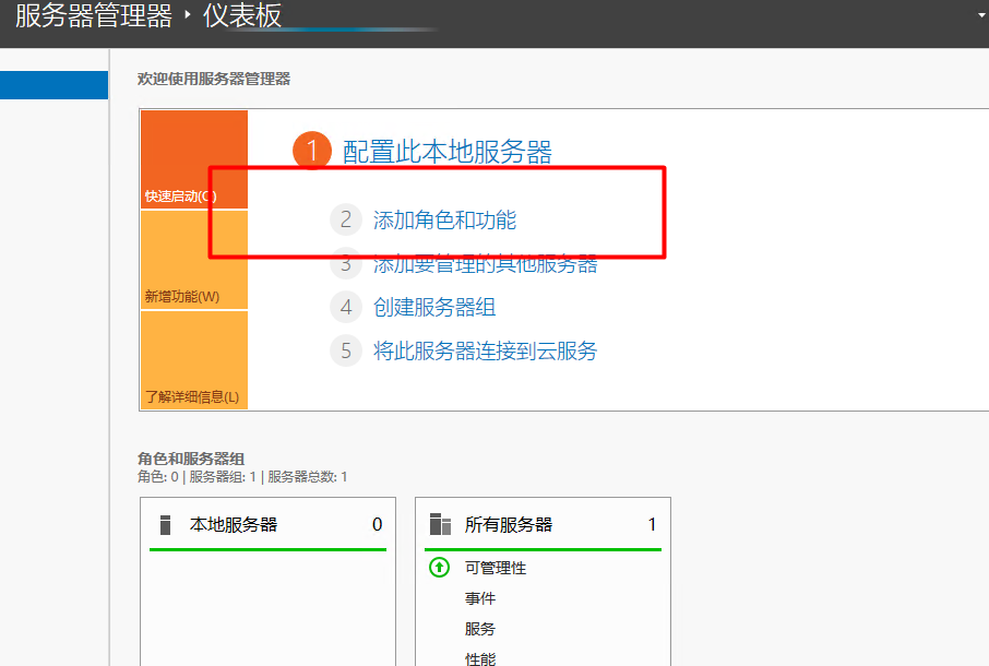 Server 2016部署AD活动目录、安装搭建、使用、灾备恢复_2016设置AD活动目录_33