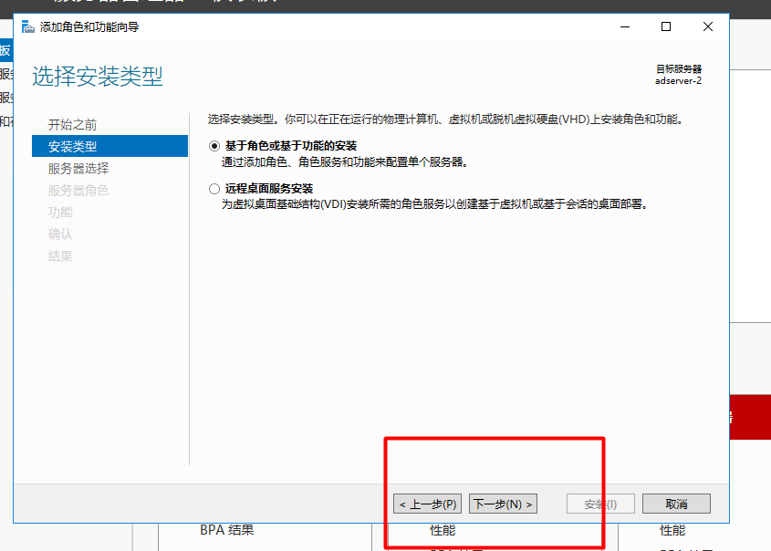 Server 2016部署AD活动目录、安装搭建、使用、灾备恢复_AD活动目录的搭建使用_35