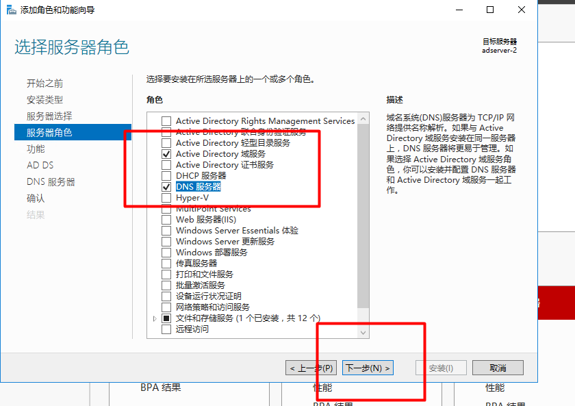 Server 2016部署AD活动目录、安装搭建、使用、灾备恢复_AD活动目录的搭建使用_37