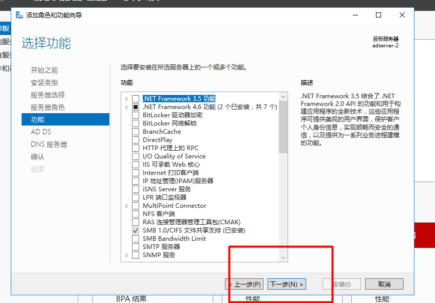 Server 2016部署AD活动目录、安装搭建、使用、灾备恢复_AD域控制器的灾备设置_38