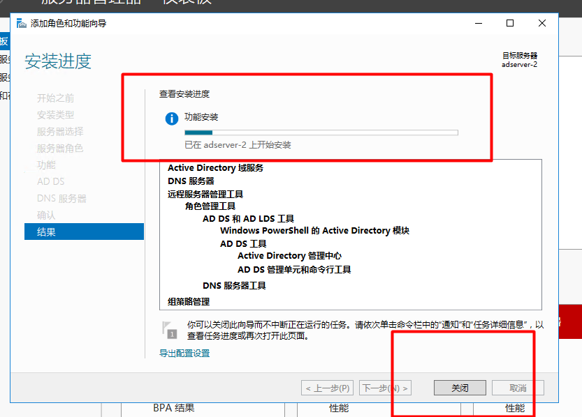 Server 2016部署AD活动目录、安装搭建、使用、灾备恢复_AD域控制器的灾备设置_42
