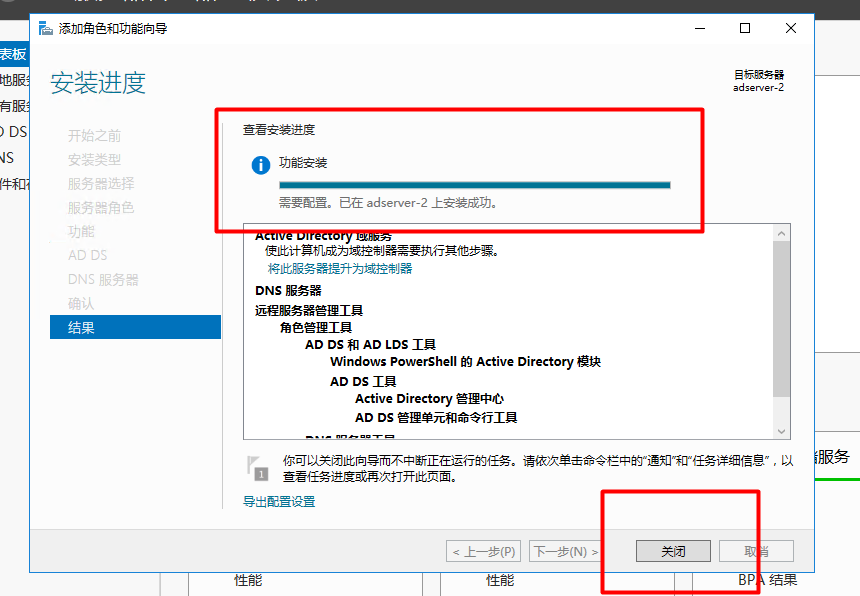 Server 2016部署AD活动目录、安装搭建、使用、灾备恢复_AD域控制器的灾备设置_43