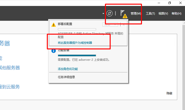 Server 2016部署AD活动目录、安装搭建、使用、灾备恢复_AD域控制器的灾备设置_44