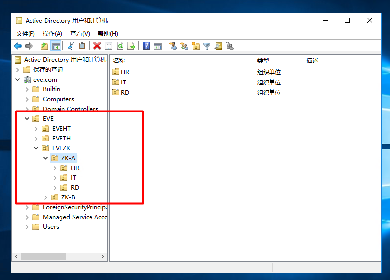 Server 2016部署AD活动目录、安装搭建、使用、灾备恢复_2016设置AD活动目录_62
