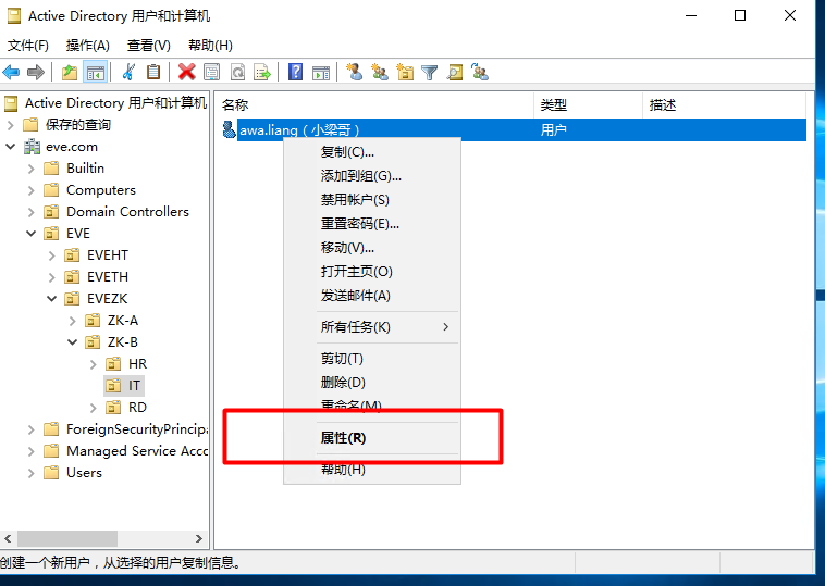 Server 2016部署AD活动目录、安装搭建、使用、灾备恢复_AD域控制器的灾备设置_69