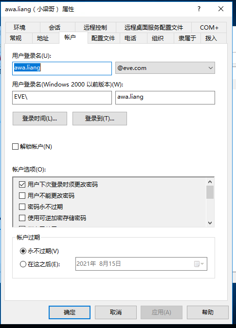 Server 2016部署AD活动目录、安装搭建、使用、灾备恢复_2016设置AD活动目录_72