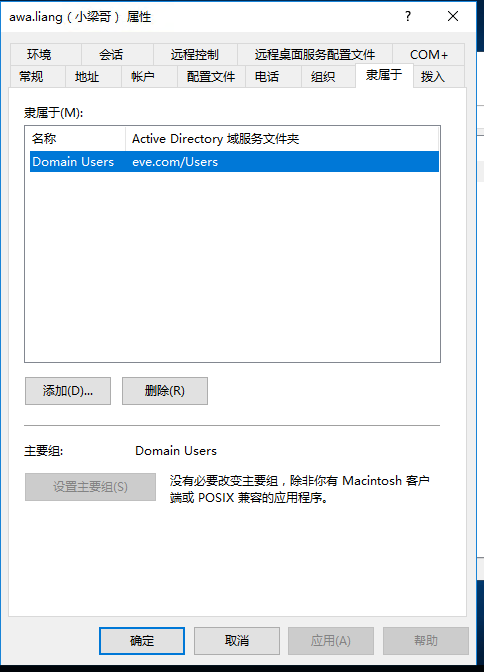 Server 2016部署AD活动目录、安装搭建、使用、灾备恢复_AD活动目录的搭建使用_73