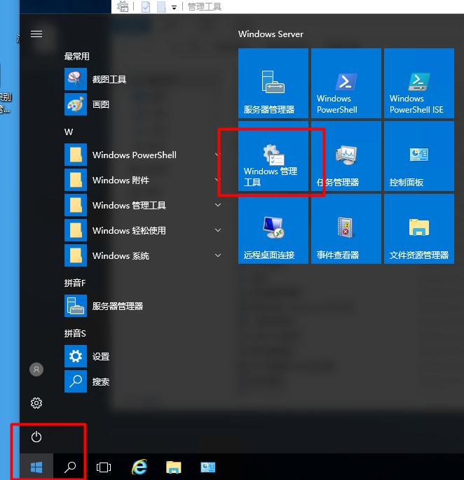 Server 2016部署AD活动目录、安装搭建、使用、灾备恢复_2016设置AD活动目录_74