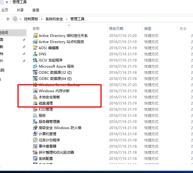 Server 2016部署AD活动目录、安装搭建、使用、灾备恢复_AD活动目录的搭建使用_75