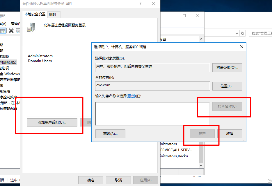 Server 2016部署AD活动目录、安装搭建、使用、灾备恢复_AD活动目录的搭建使用_77