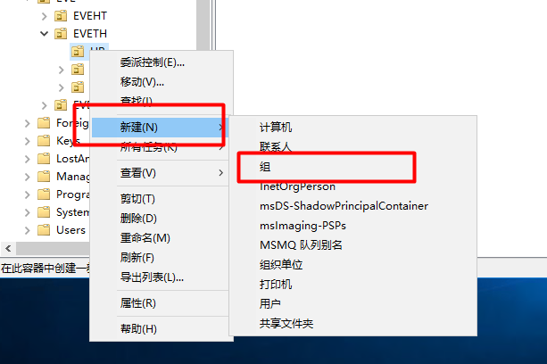Server 2016部署AD活动目录、安装搭建、使用、灾备恢复_2016设置AD活动目录_78