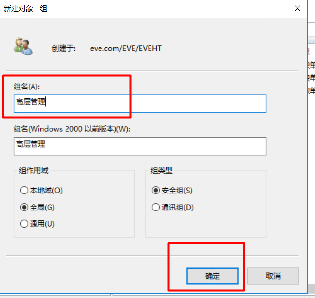 Server 2016部署AD活动目录、安装搭建、使用、灾备恢复_AD域控制器的灾备设置_79