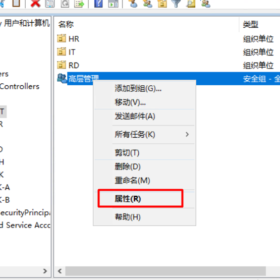 Server 2016部署AD活动目录、安装搭建、使用、灾备恢复_AD域控制器的灾备设置_80