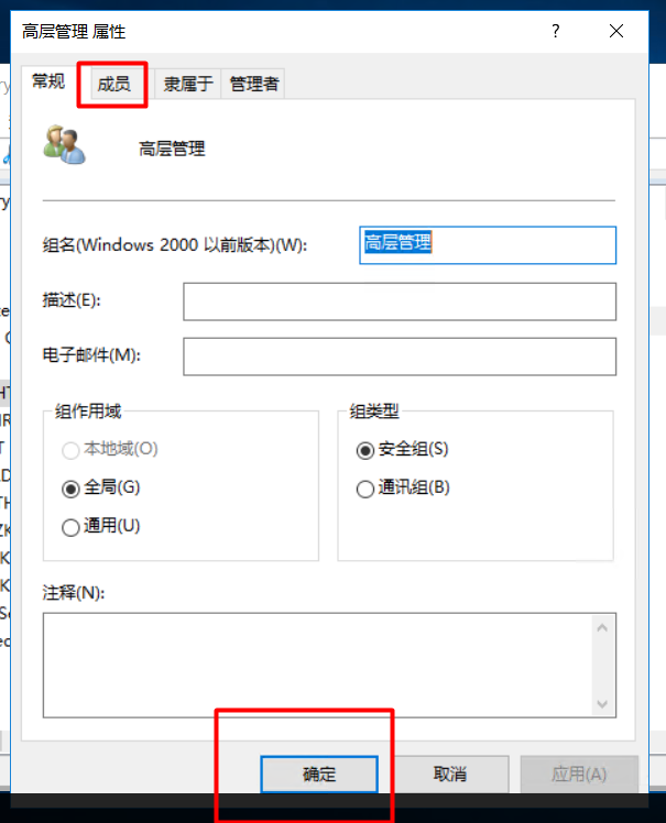 Server 2016部署AD活动目录、安装搭建、使用、灾备恢复_AD活动目录的搭建使用_81