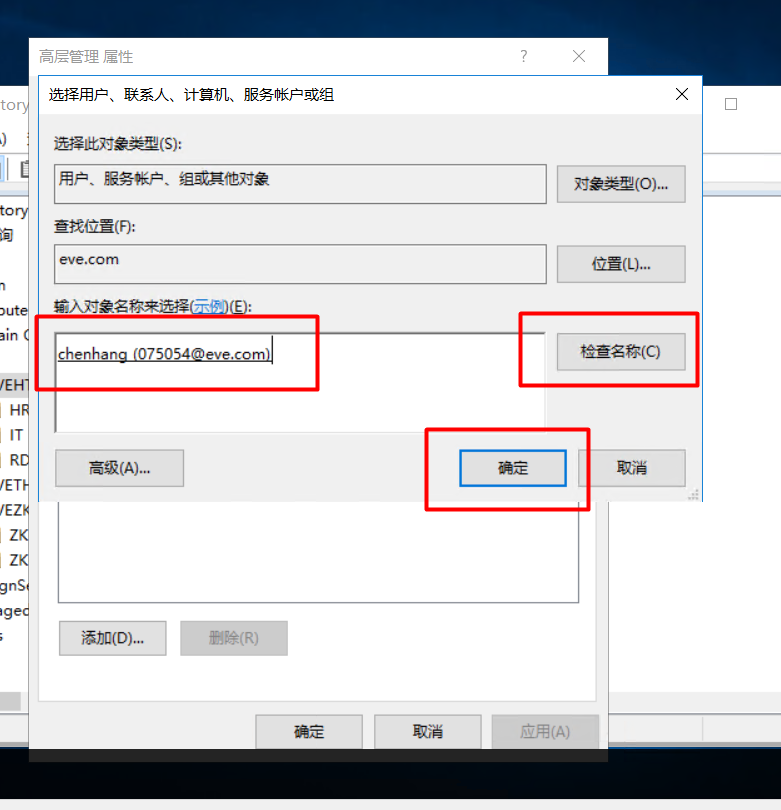 Server 2016部署AD活动目录、安装搭建、使用、灾备恢复_AD活动目录的搭建使用_82