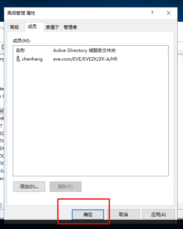 Server 2016部署AD活动目录、安装搭建、使用、灾备恢复_2016设置AD活动目录_83
