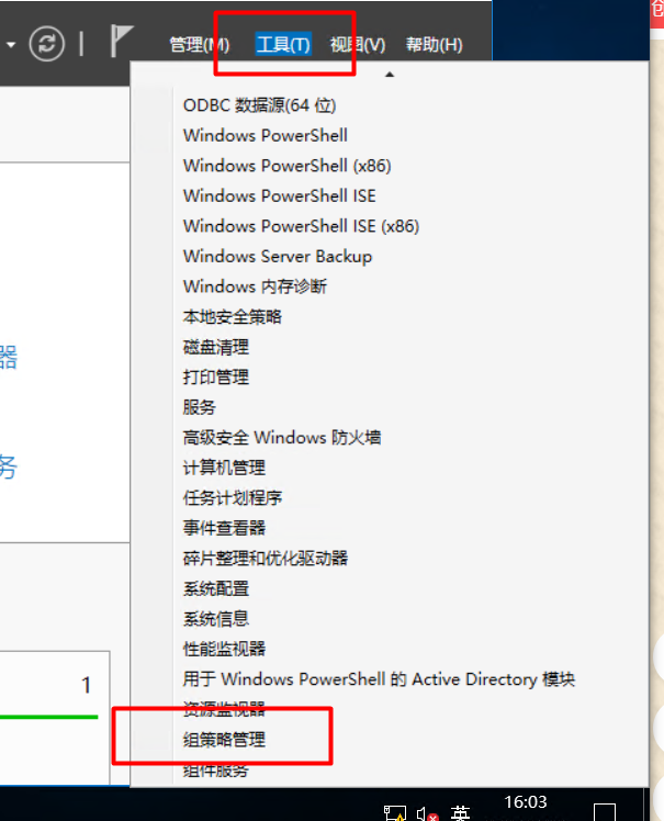 Server 2016部署AD活动目录、安装搭建、使用、灾备恢复_AD域控制器的灾备设置_84