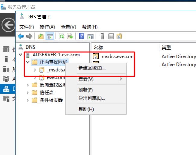 Server 2016部署AD活动目录、安装搭建、使用、灾备恢复_2016设置AD活动目录_88