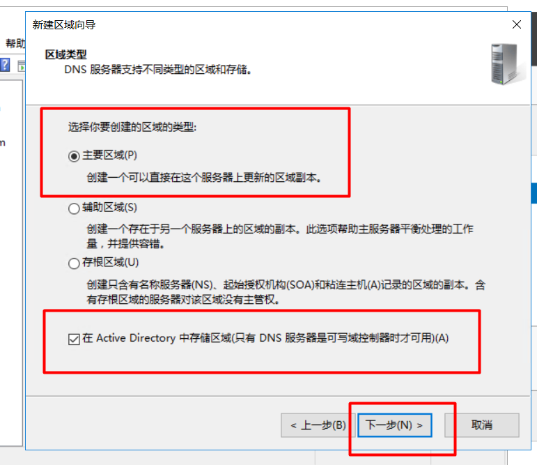 Server 2016部署AD活动目录、安装搭建、使用、灾备恢复_AD活动目录的搭建使用_90