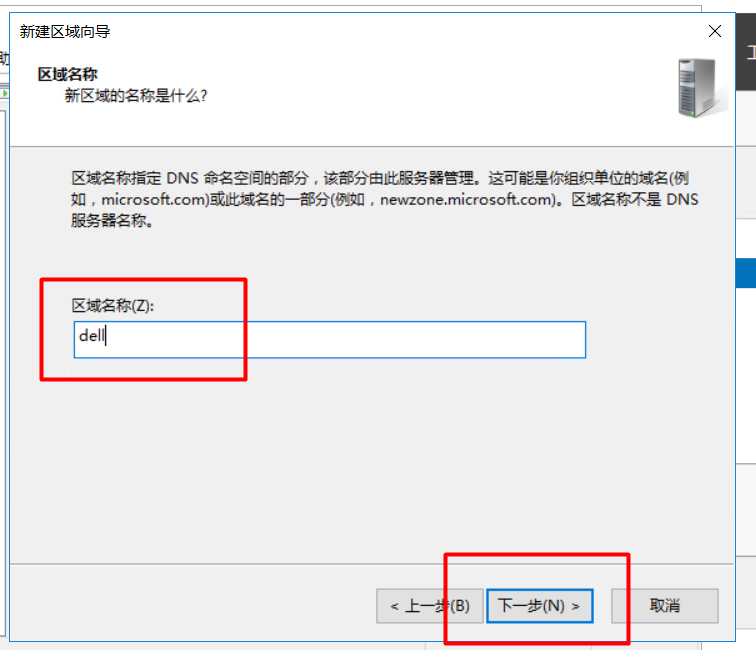 Server 2016部署AD活动目录、安装搭建、使用、灾备恢复_2016设置AD活动目录_92