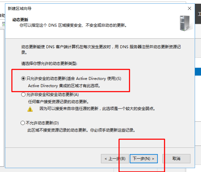 Server 2016部署AD活动目录、安装搭建、使用、灾备恢复_AD域控制器的灾备设置_93