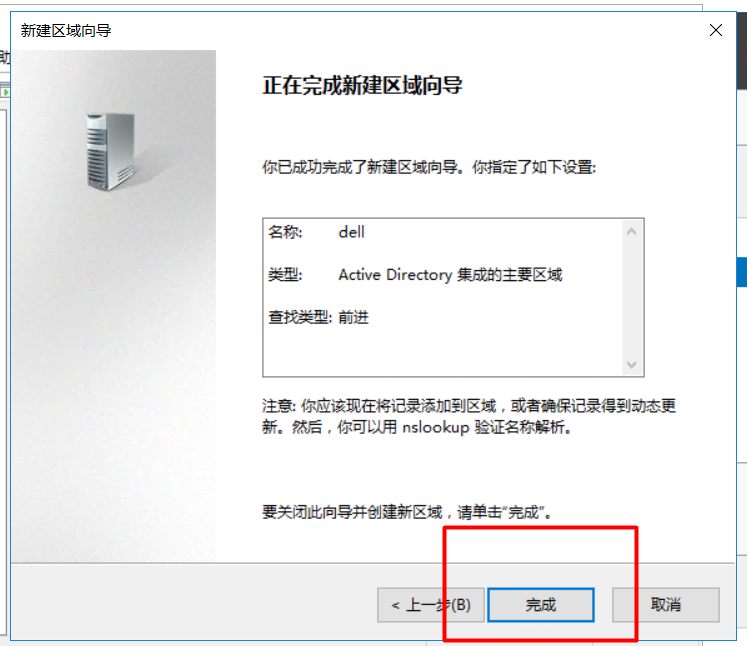 Server 2016部署AD活动目录、安装搭建、使用、灾备恢复_AD活动目录的搭建使用_94