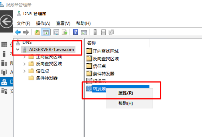 Server 2016部署AD活动目录、安装搭建、使用、灾备恢复_AD域控制器的灾备设置_95