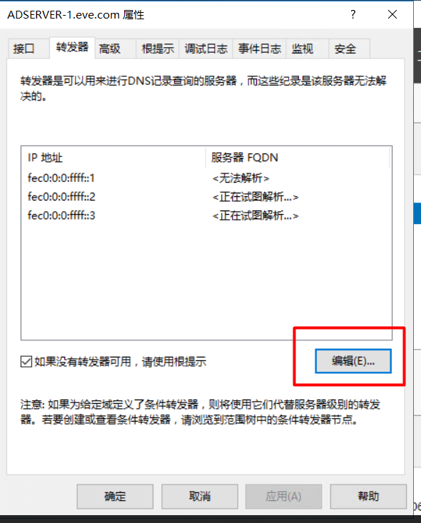 Server 2016部署AD活动目录、安装搭建、使用、灾备恢复_AD域控制器的灾备设置_96
