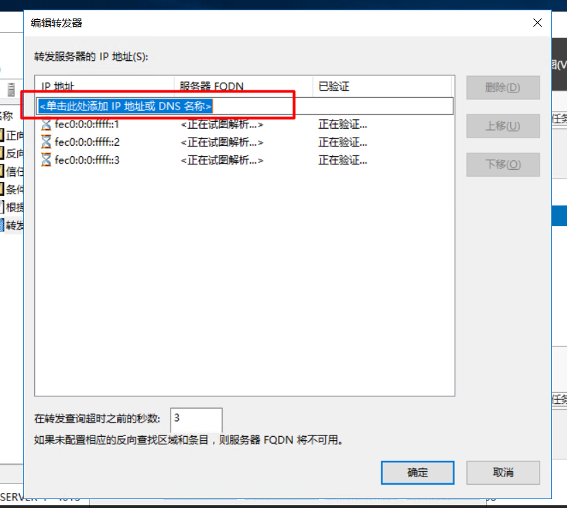 Server 2016部署AD活动目录、安装搭建、使用、灾备恢复_2016设置AD活动目录_97