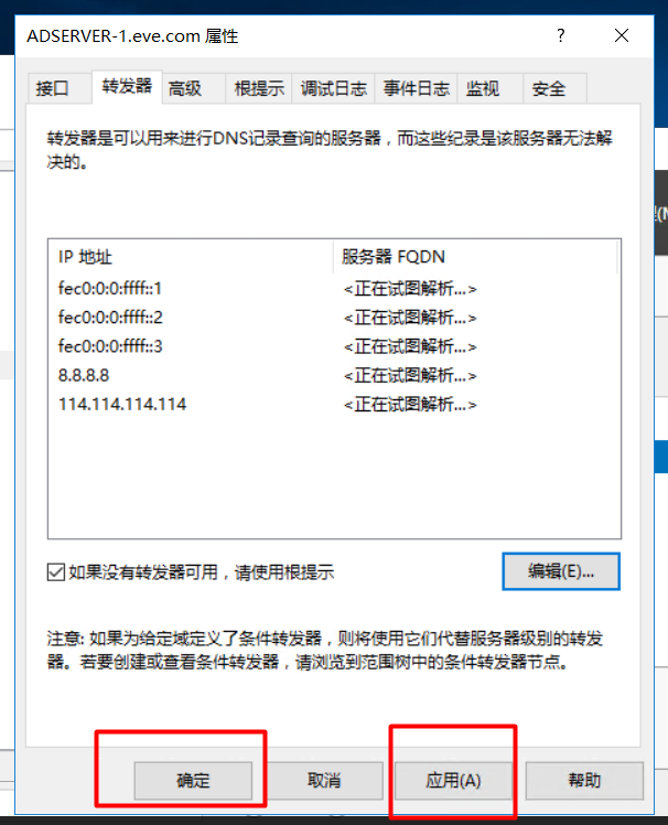 Server 2016部署AD活动目录、安装搭建、使用、灾备恢复_AD活动目录的搭建使用_99