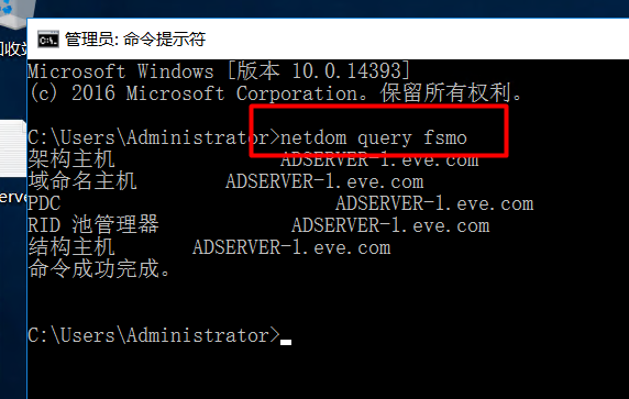 Server 2016部署AD活动目录、安装搭建、使用、灾备恢复_AD域控制器的灾备设置_103