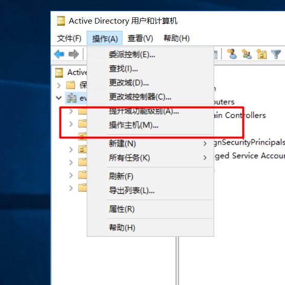 Server 2016部署AD活动目录、安装搭建、使用、灾备恢复_2016设置AD活动目录_105