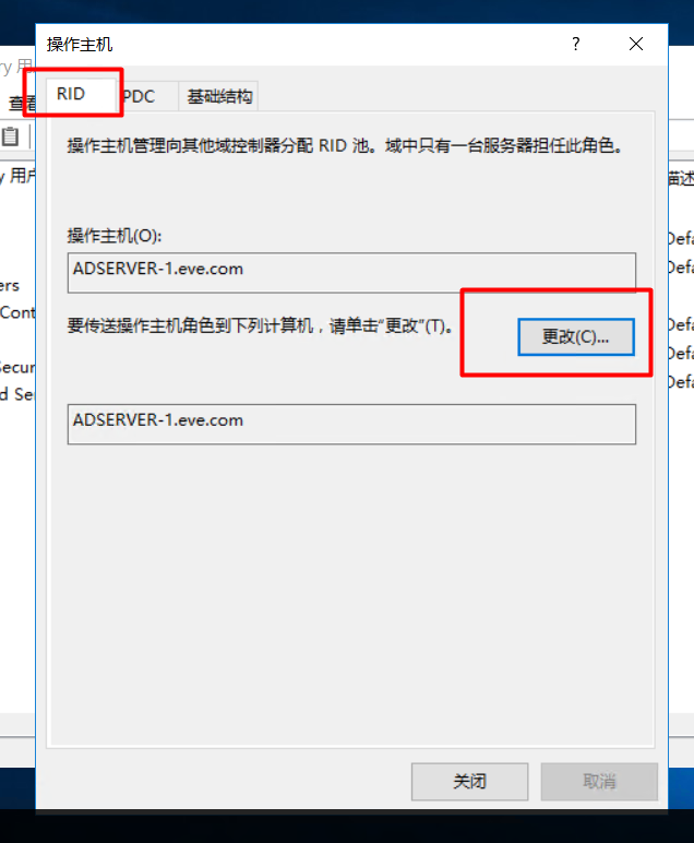 Server 2016部署AD活动目录、安装搭建、使用、灾备恢复_AD活动目录的搭建使用_106