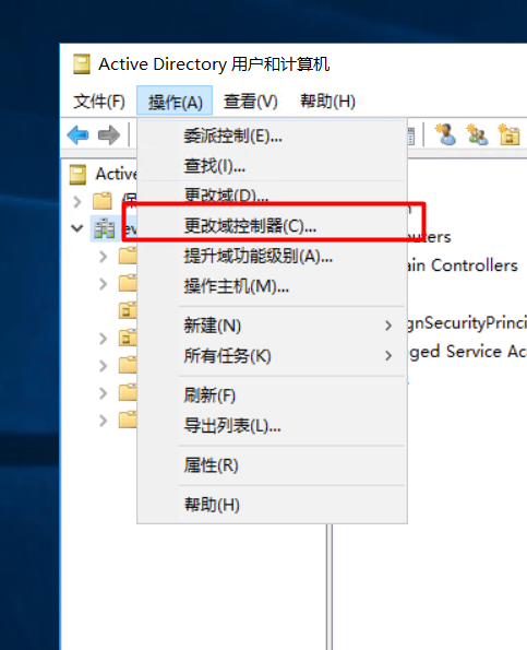 Server 2016部署AD活动目录、安装搭建、使用、灾备恢复_2016设置AD活动目录_108