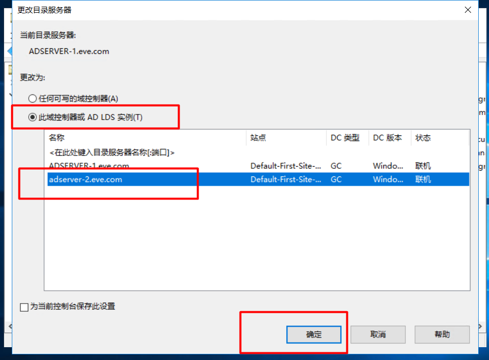 Server 2016部署AD活动目录、安装搭建、使用、灾备恢复_AD活动目录的搭建使用_109