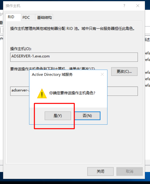 Server 2016部署AD活动目录、安装搭建、使用、灾备恢复_2016设置AD活动目录_110