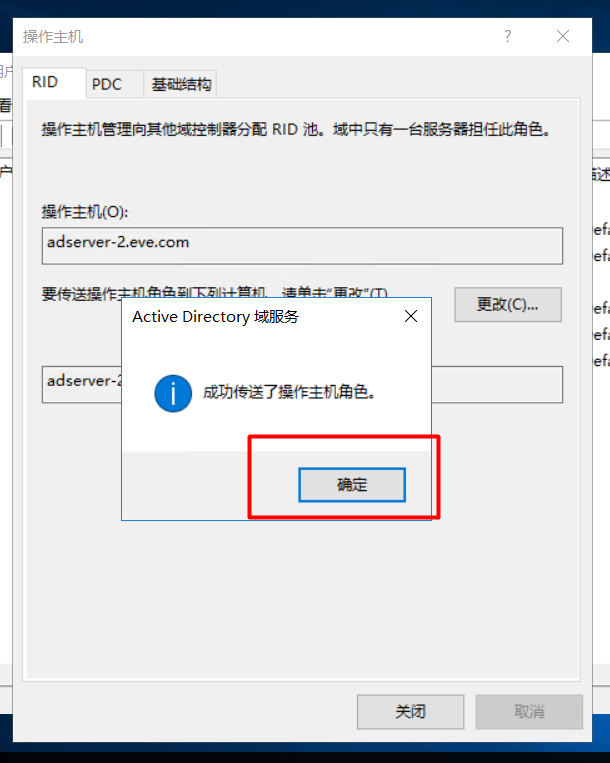 Server 2016部署AD活动目录、安装搭建、使用、灾备恢复_AD活动目录的搭建使用_111