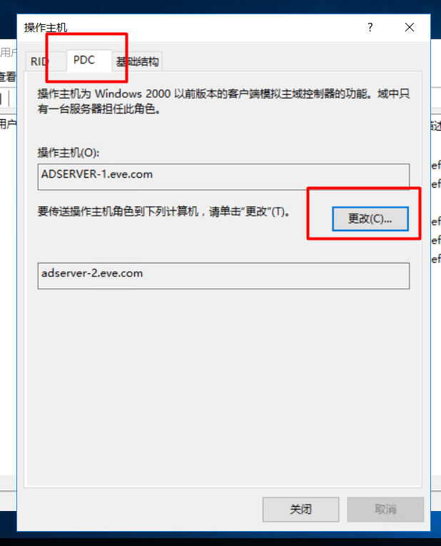 Server 2016部署AD活动目录、安装搭建、使用、灾备恢复_2016设置AD活动目录_112