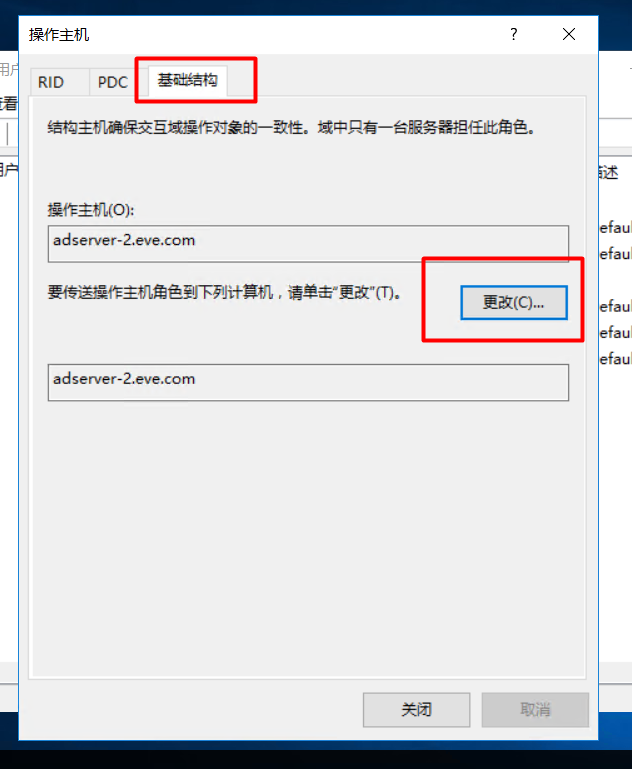 Server 2016部署AD活动目录、安装搭建、使用、灾备恢复_AD活动目录的搭建使用_113