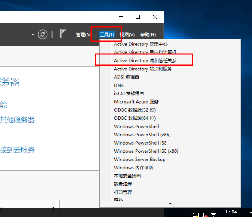 Server 2016部署AD活动目录、安装搭建、使用、灾备恢复_AD活动目录的搭建使用_114