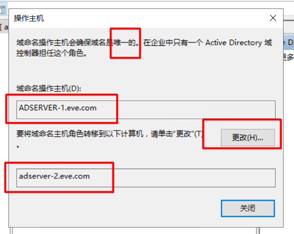 Server 2016部署AD活动目录、安装搭建、使用、灾备恢复_AD活动目录的搭建使用_118